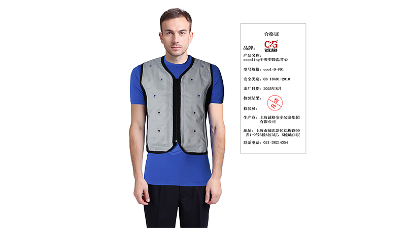 降溫背心好用不？使用時長大概多久？