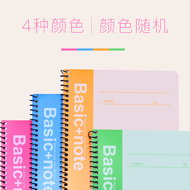 得力（deli） 7684 螺旋裝訂本 記事本 A5/80頁 6本裝_http://www.nebao.cn/img/images/C201902/1550813612192.jpg
