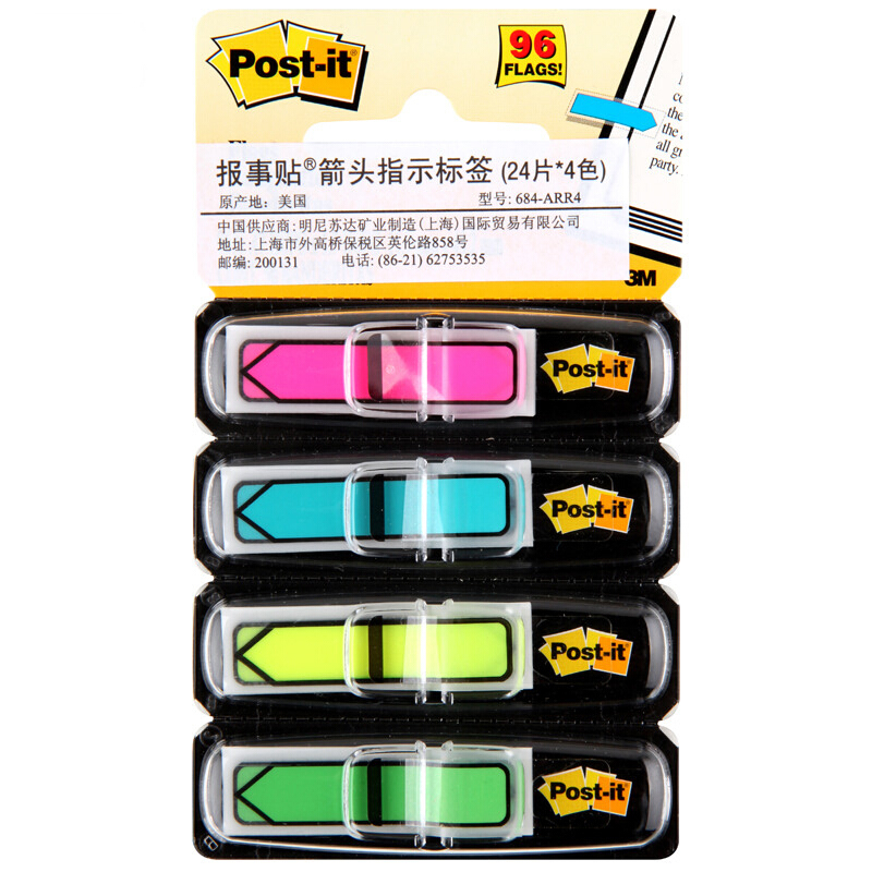 3M（Post-it） 684-ARR4 箭頭指示標簽/報事貼 24片*4色/包_http://www.nebao.cn/img/images/C201902/1551164402012.jpg