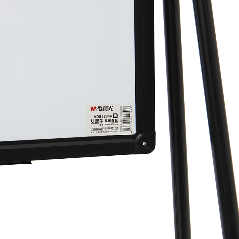 晨光（M&G） ADB98346 U型架易擦白板 雙面白600*900mm_http://www.nebao.cn/img/images/C201902/1551231625036.jpg