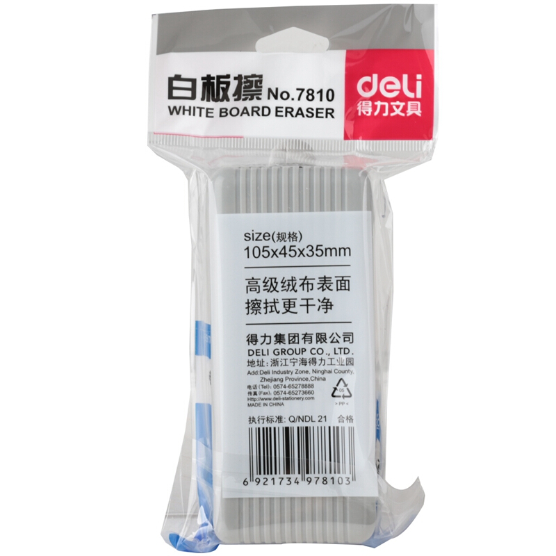 得力（deli） 7810 白板擦 黑板擦絨布海綿板刷（110*48*40mm） (無磁性)_http://www.nebao.cn/img/images/C201902/1551247735095.jpg