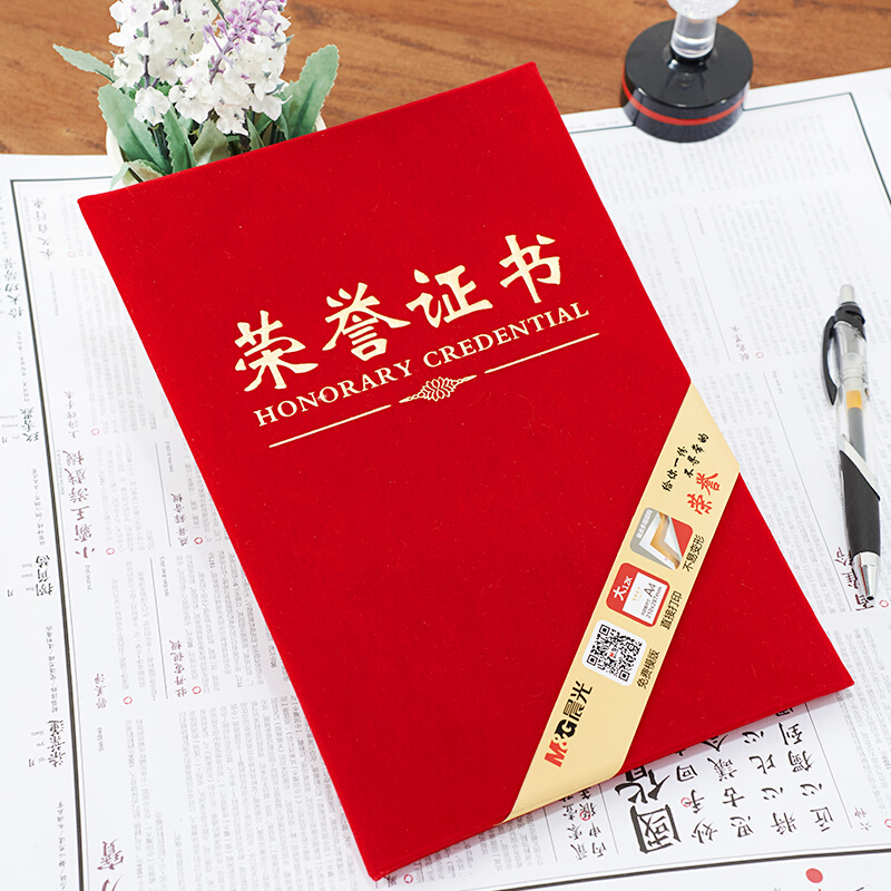 晨光（M&G） ASC99308 絨面榮譽(yù)證書（合上尺寸157*225mm） _http://www.nebao.cn/img/images/C201902/1551332834850.jpg