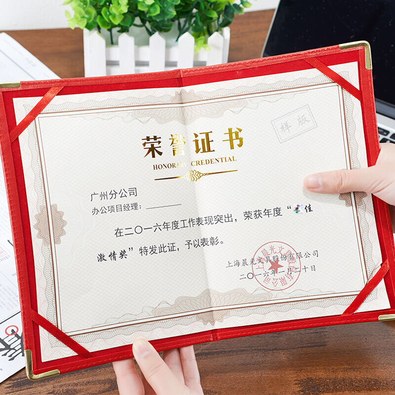 晨光（M&G） ASC99312 12K  PU皮面榮譽證書（合上尺寸157*255mm）_http://www.nebao.cn/img/images/C201902/1551336424204.jpg