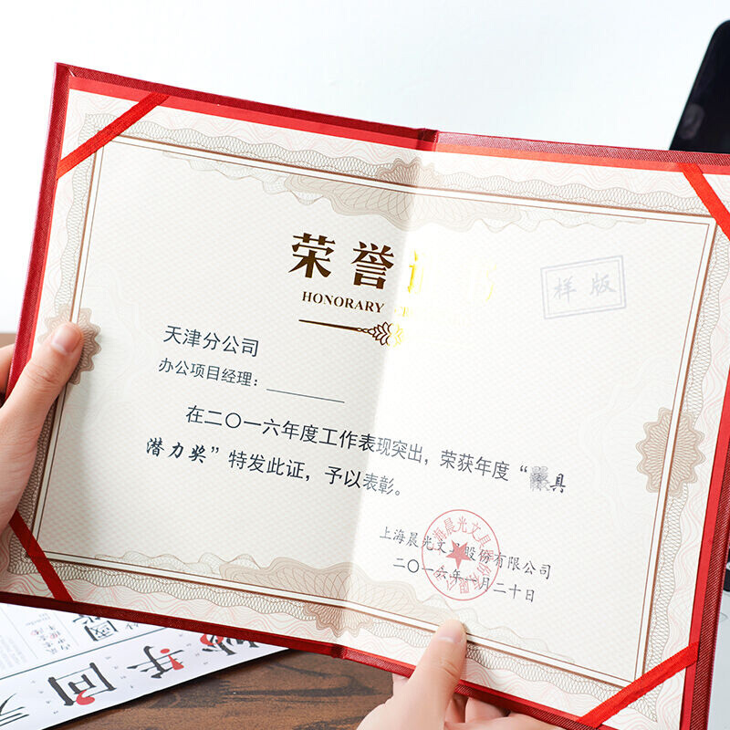 晨光（M&G） ASC99313 6K浮雕榮譽證書特種紙封面（合上尺寸213*295mm）_http://www.nebao.cn/img/images/C201902/1551336585746.jpg