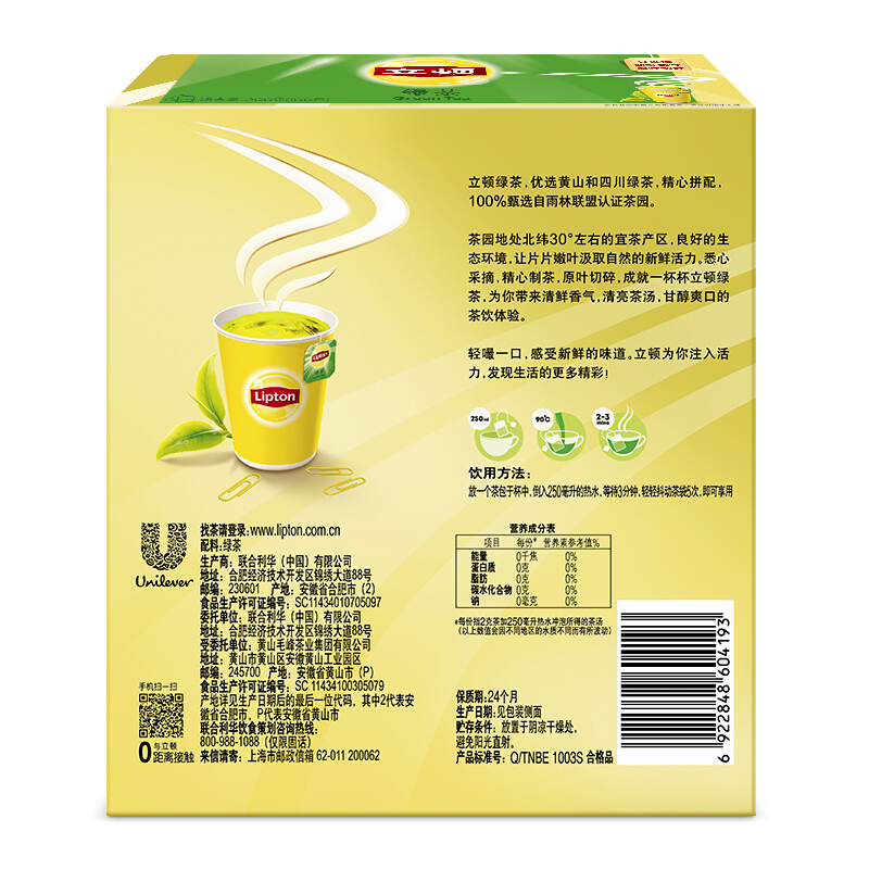 立頓（Lipton） 茶葉 100包200g 袋泡茶茶包(綠茶)_http://www.nebao.cn/img/images/C201902/1551337854635.jpg