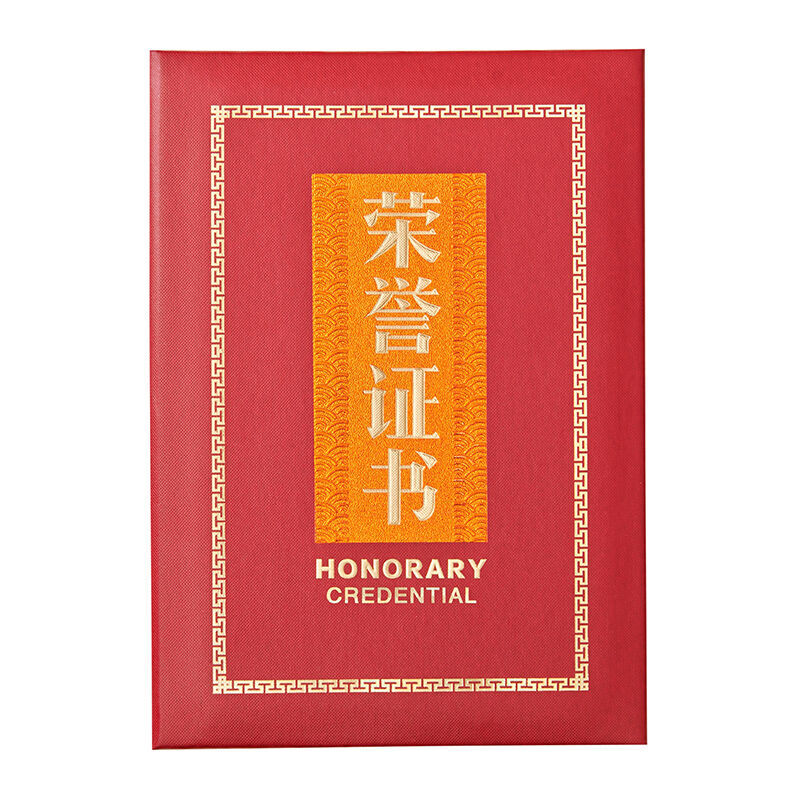 晨光（M&G） ASC99316 16K浮雕榮譽證書特種紙封面（合上尺寸插座*185mm）_http://www.nebao.cn/img/images/C201902/1551337954490.jpg