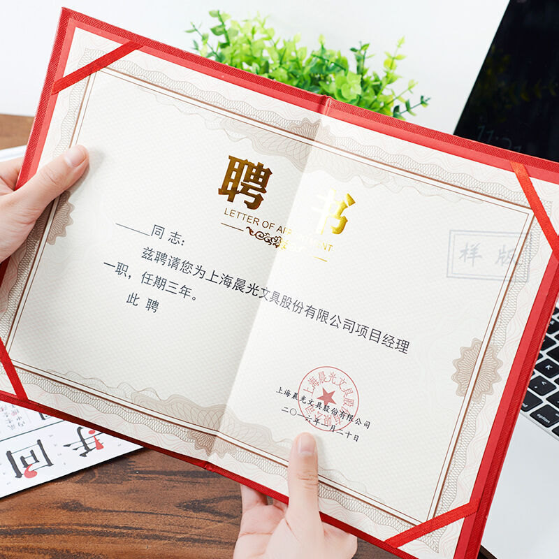 晨光（M&G） ASC99318 8K浮雕聘書特種紙封面（合上尺寸178*255mm）_http://www.nebao.cn/img/images/C201902/1551338497043.jpg