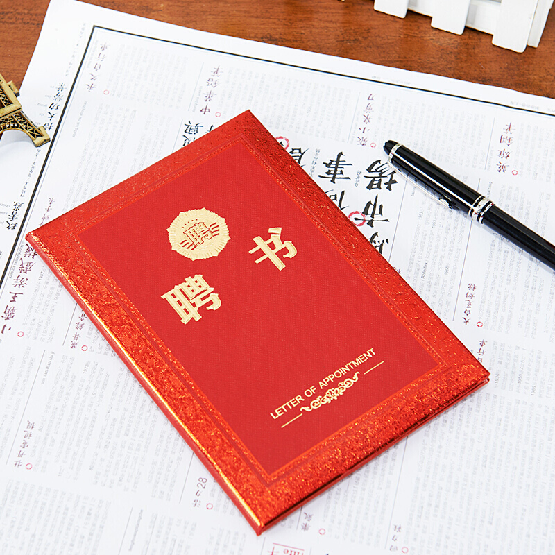 晨光（M&G） ASC99319 12K浮雕聘書特種紙封面（合上尺寸157*225mm）_http://www.nebao.cn/img/images/C201902/1551338758743.jpg