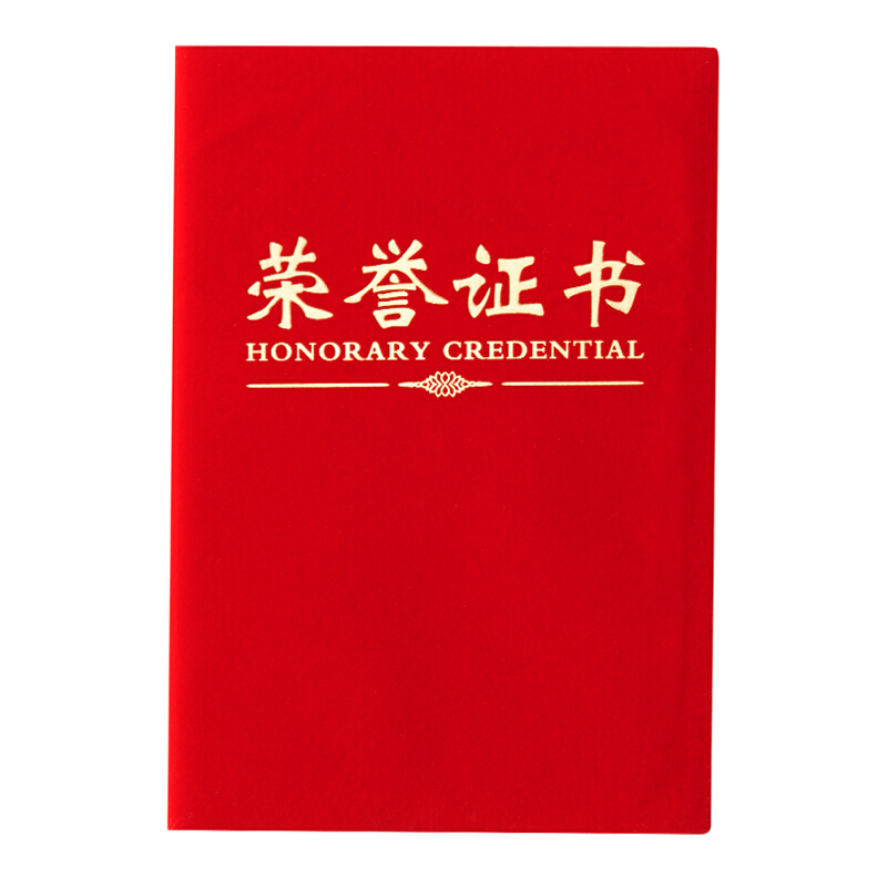 晨光（M&G） ASC99322 8K 絨面 PU皮面 特種紙封面聘書內芯 50張/包