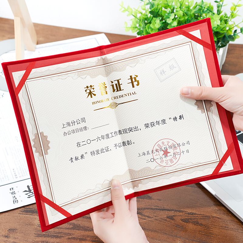晨光（M&G） ASC99322 8K 絨面 PU皮面 特種紙封面聘書內芯 50張/包_http://www.nebao.cn/img/images/C201902/1551340346559.jpg