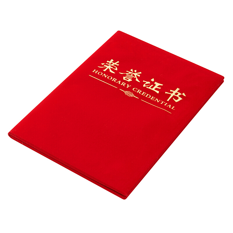 晨光（M&G） ASC99322 8K 絨面 PU皮面 特種紙封面聘書內芯 50張/包_http://www.nebao.cn/img/images/C201902/1551340346580.jpg