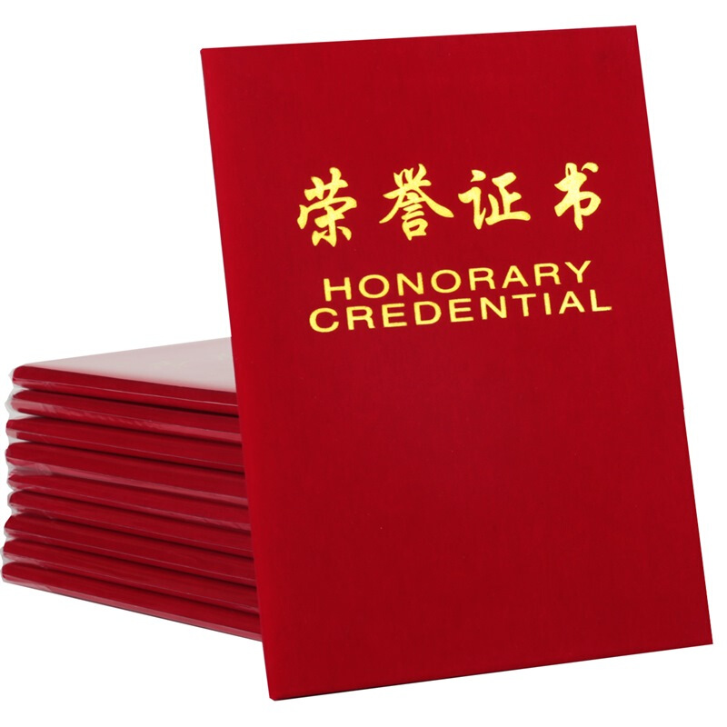晨光（M&G） ASC99326 8K 絨面 PU皮面 特種紙封面榮譽證書內芯 50張/包_http://www.nebao.cn/img/images/C201902/1551340857651.jpg