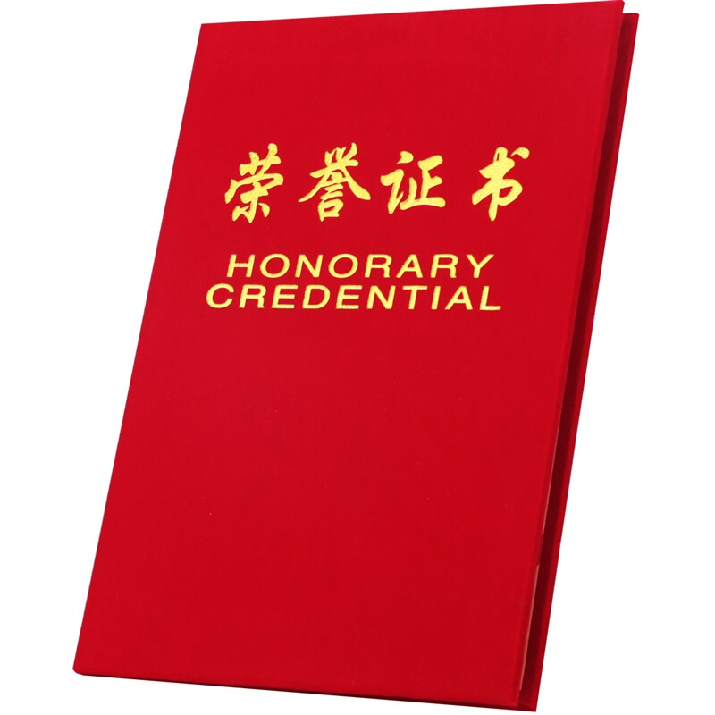 晨光（M&G） ASC99326 8K 絨面 PU皮面 特種紙封面榮譽證書內芯 50張/包_http://www.nebao.cn/img/images/C201902/1551340857672.jpg