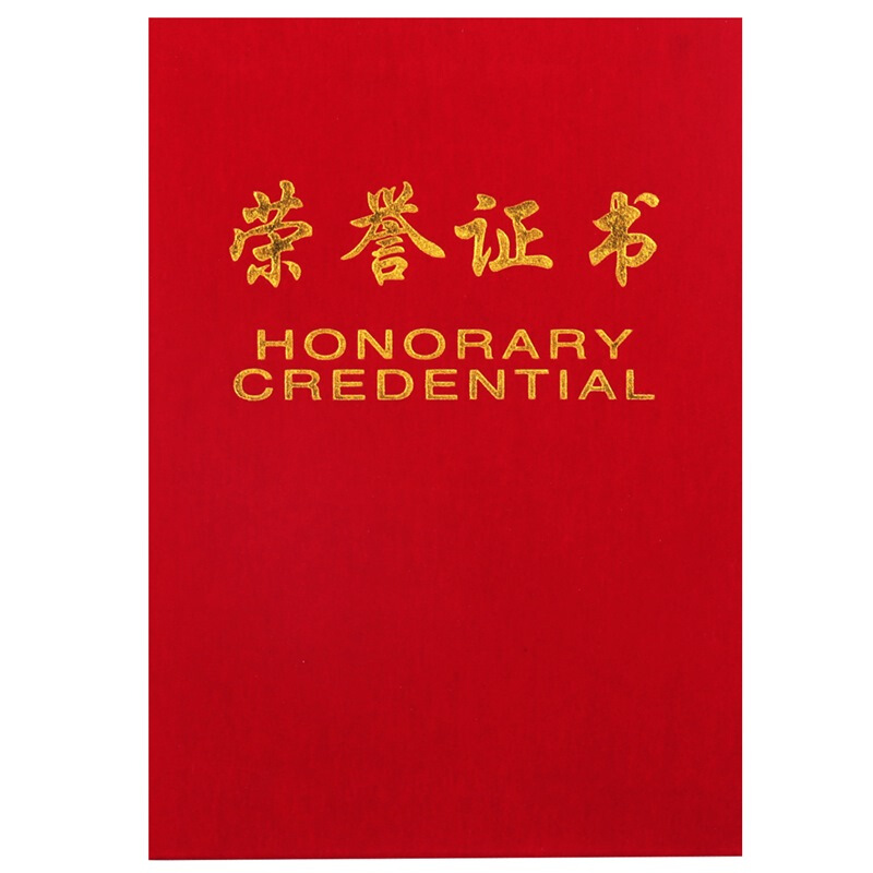 晨光（M&G） ASC99326 8K 絨面 PU皮面 特種紙封面榮譽證書內芯 50張/包_http://www.nebao.cn/img/images/C201902/1551340857682.jpg