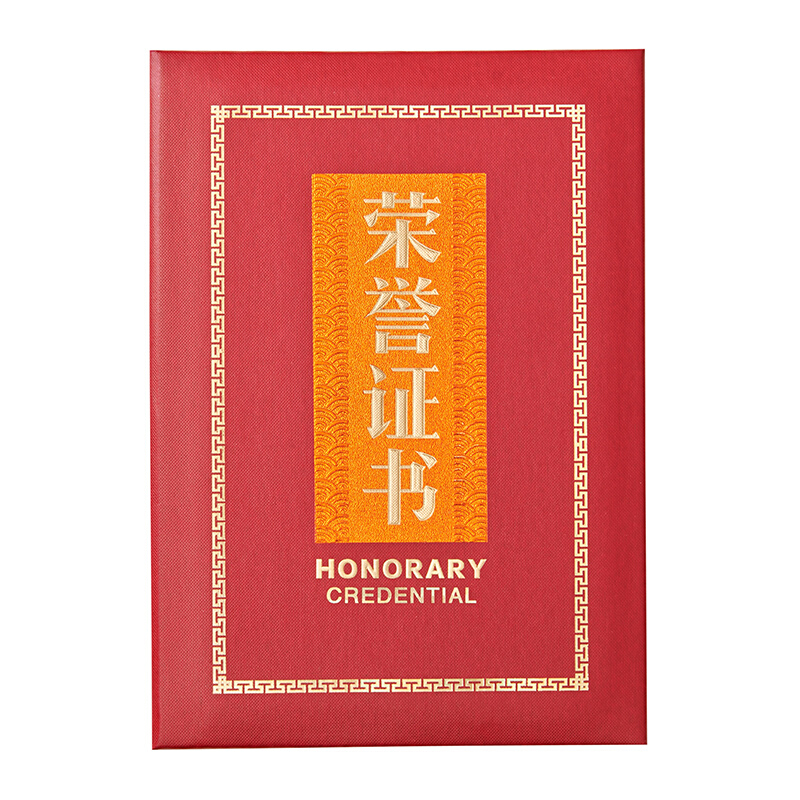 晨光（M&G） ASC99327 12K 絨面 PU皮面 特種紙封面榮譽證書內(nèi)芯 50張/包_http://www.nebao.cn/img/images/C201902/1551341043262.jpg