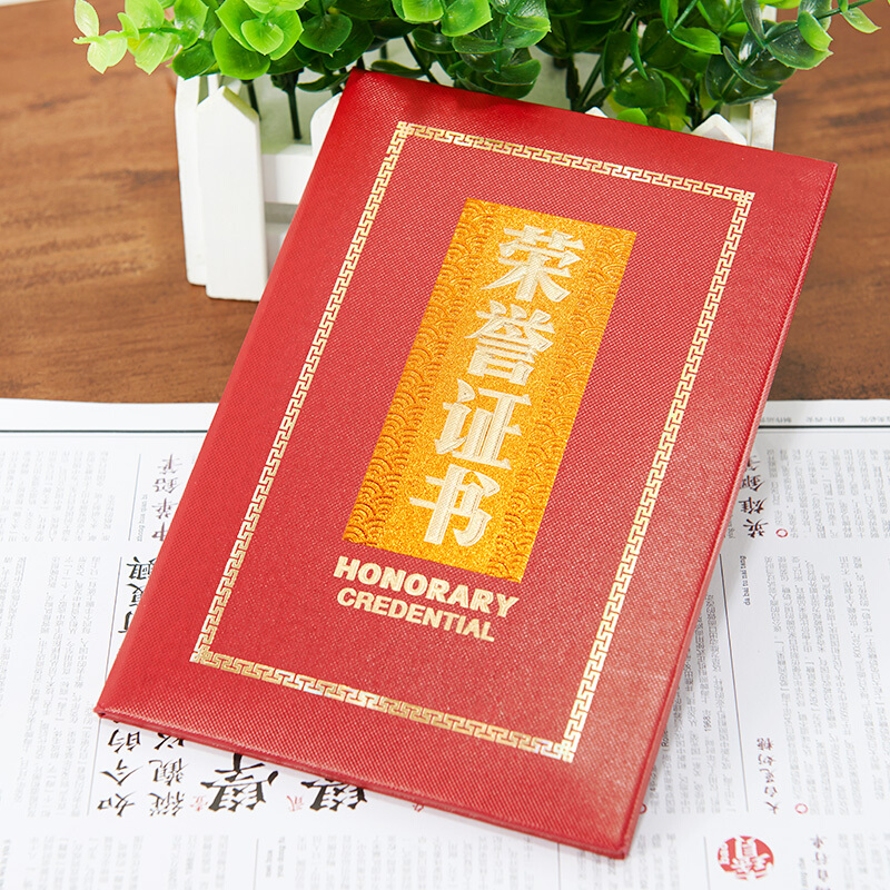 晨光（M&G） ASC99327 12K 絨面 PU皮面 特種紙封面榮譽證書內(nèi)芯 50張/包_http://www.nebao.cn/img/images/C201902/1551341043282.jpg