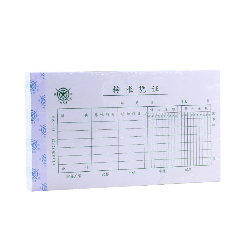 成文厚 丙式-143 轉(zhuǎn)帳憑證28K（21*12cm）50頁/本 5本/包_http://www.nebao.cn/img/images/C201903/1551407294096.jpg