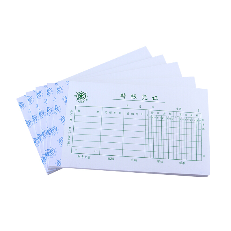 成文厚 丙式-143 轉(zhuǎn)帳憑證28K（21*12cm）50頁/本 5本/包_http://www.nebao.cn/img/images/C201903/1551407294117.jpg