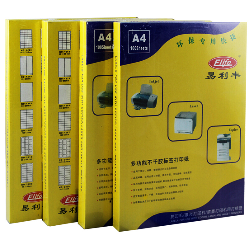 易利豐（ELIFO） A4不干膠標簽打印紙 背膠紙 小規格標簽紙 啞面 粘貼紙 黏貼紙(1293)