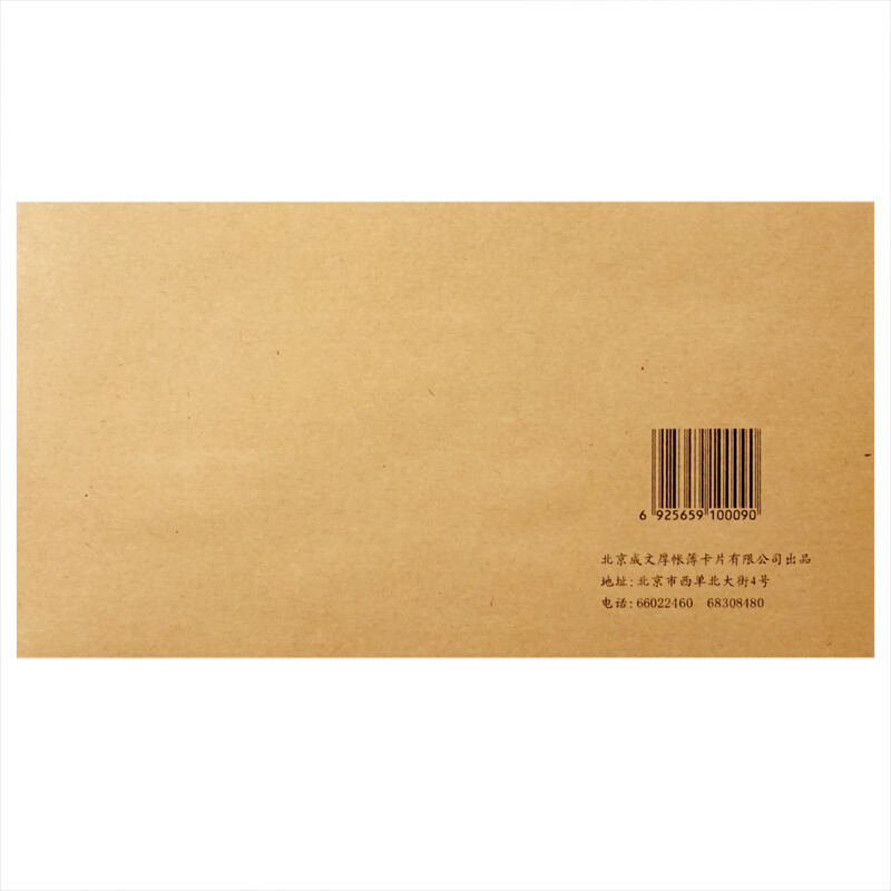 成文厚 丙式40-1 記賬憑單（證）封面30K（22.5*12.2cm）50份/包 _http://www.nebao.cn/img/images/C201903/1551409389444.jpg