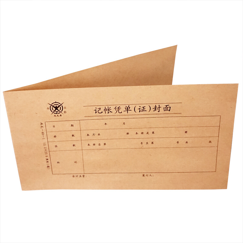 成文厚 丙式40-1 記賬憑單（證）封面30K（22.5*12.2cm）50份/包 _http://www.nebao.cn/img/images/C201903/1551409389454.jpg