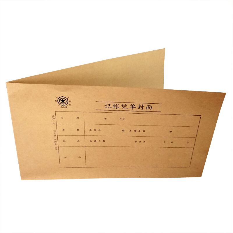 成文厚 丙式-41 記賬憑單封面21K（25*14.5cm）50份/包_http://www.nebao.cn/img/images/C201903/1551409579024.jpg
