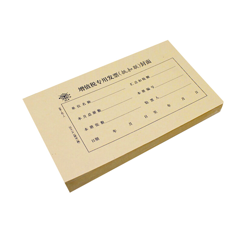 成文厚 308-42-1 增值稅專用發票(抵扣聯)封面 21K（250*145mm） 50份/包_http://www.nebao.cn/img/images/C201903/1551410244890.jpg