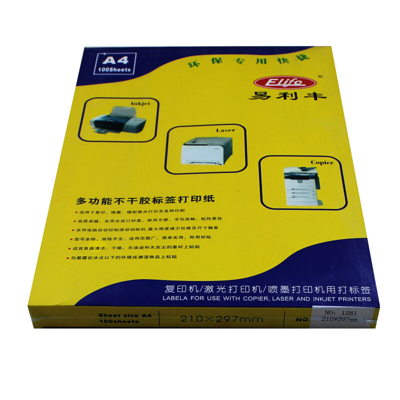 易利豐（ELIFO） A4不干膠標簽打印紙 背膠紙 小規格標簽紙 啞面 粘貼紙 黏貼紙(1286)_http://www.nebao.cn/img/images/C201903/1551410622163.jpg