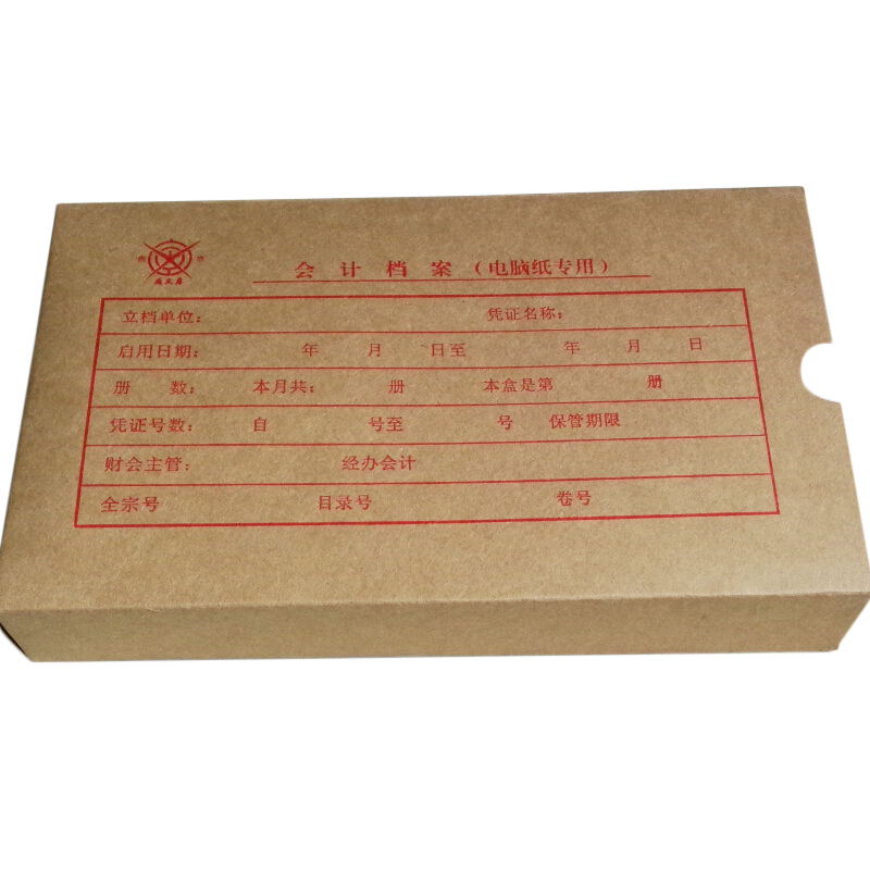 成文厚 701-57  電腦版發票版增票規格會計憑證裝訂盒會計檔案盒（25*14.8*4cm）紅字