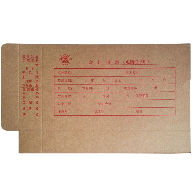 成文厚 701-57  電腦版發(fā)票版增票規(guī)格會計憑證裝訂盒會計檔案盒（25*14.8*4cm）紅字_http://www.nebao.cn/img/images/C201903/1551418340258.jpg