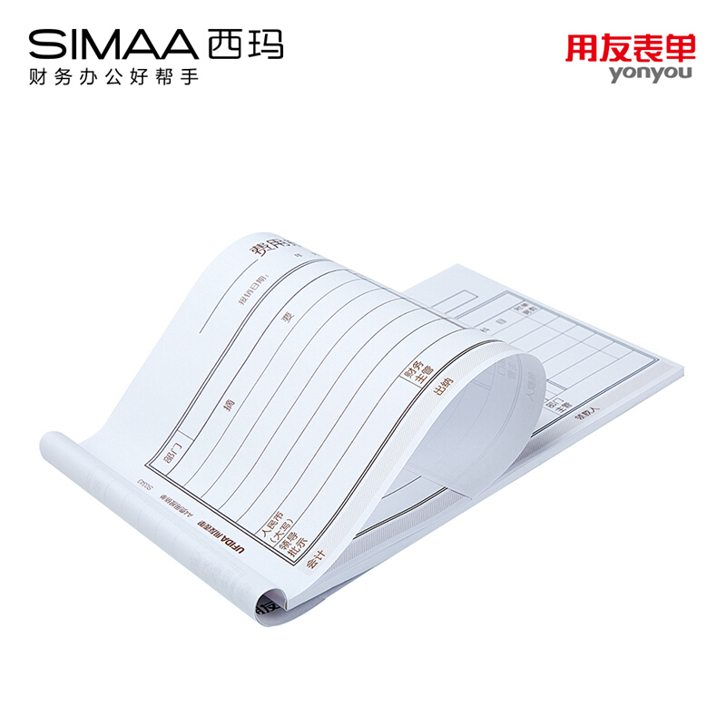 用友（UFIDA） S0343 /A4費(fèi)用報(bào)銷(xiāo)單 208*127mm 5本/包 50頁(yè)/本_http://www.nebao.cn/img/images/C201903/1551418647850.jpg