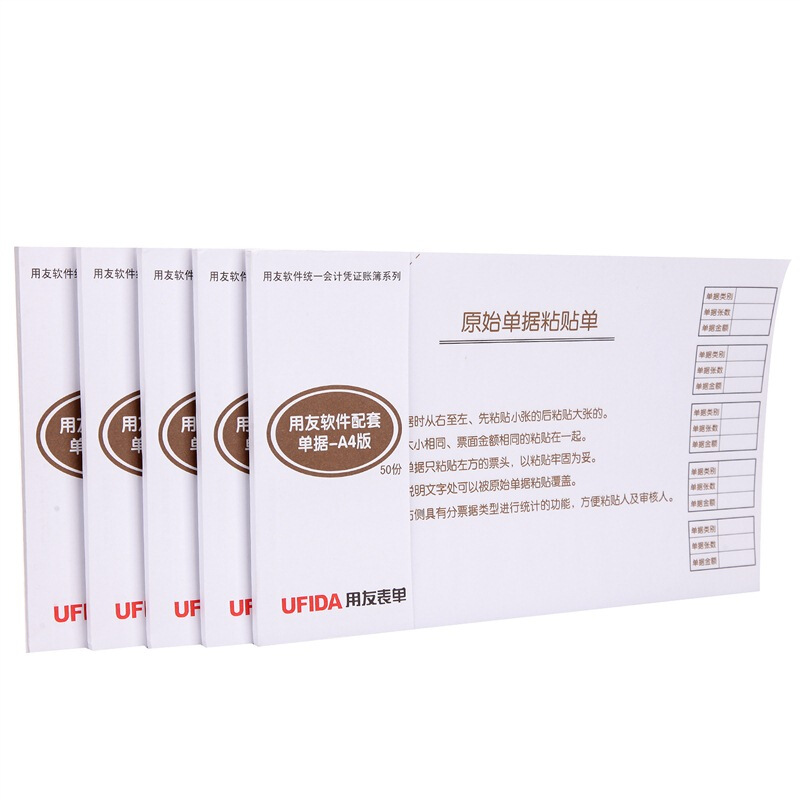 用友（UFIDA） S0346 /A4單據(jù)原始粘貼單 208*127mm 5本/包 50頁/本 _http://www.nebao.cn/img/images/C201903/1551419217425.jpg