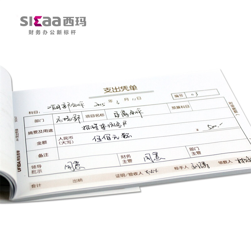 用友（UFIDA） S0347 /A4支出憑單 208*127mm 5本/包 _http://www.nebao.cn/img/images/C201903/1551421418426.jpg
