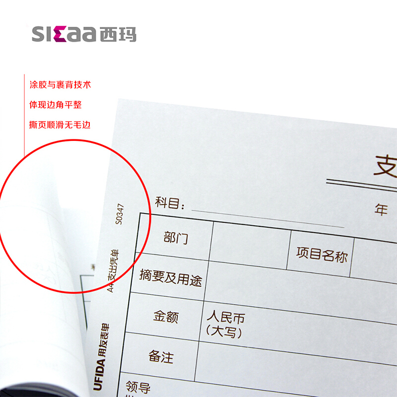 用友（UFIDA） S0347 /A4支出憑單 208*127mm 5本/包 _http://www.nebao.cn/img/images/C201903/1551421418468.jpg