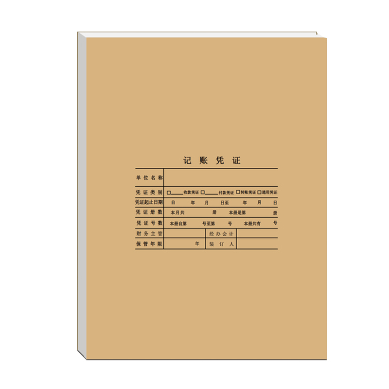 用友（UFIDA） Z010129 全A4憑證封面(豎版) 配套裝訂憑證封皮 422*298mm 25份/包 
