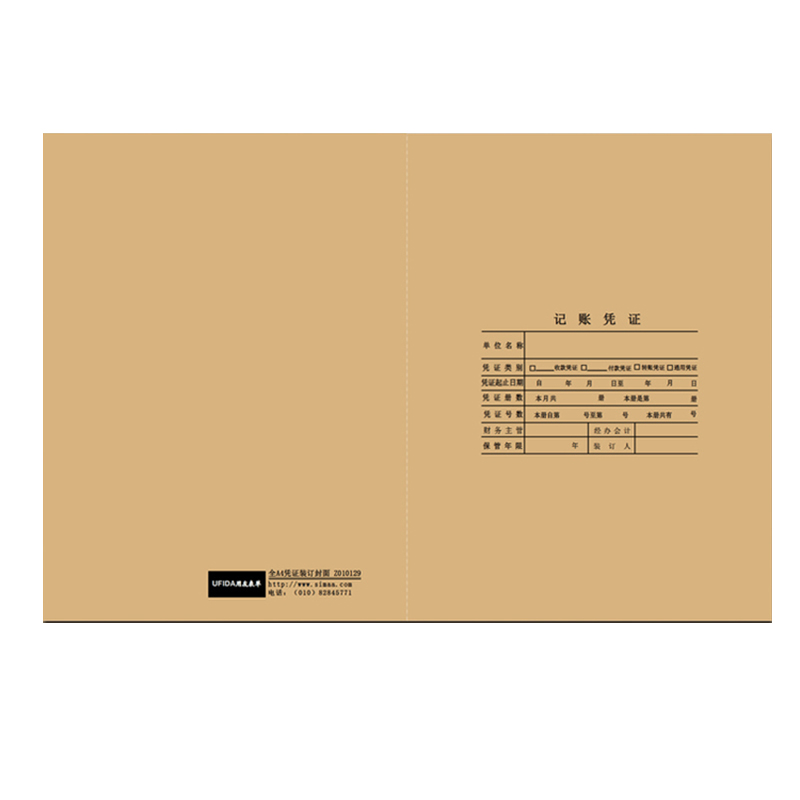 用友（UFIDA） Z010129 全A4憑證封面(豎版) 配套裝訂憑證封皮 422*298mm 25份/包 _http://www.nebao.cn/img/images/C201903/1551422843831.jpg