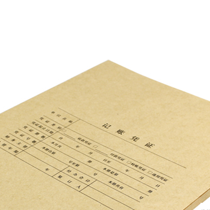 用友（UFIDA） Z010129 全A4憑證封面(豎版) 配套裝訂憑證封皮 422*298mm 25份/包 _http://www.nebao.cn/img/images/C201903/1551422843841.jpg