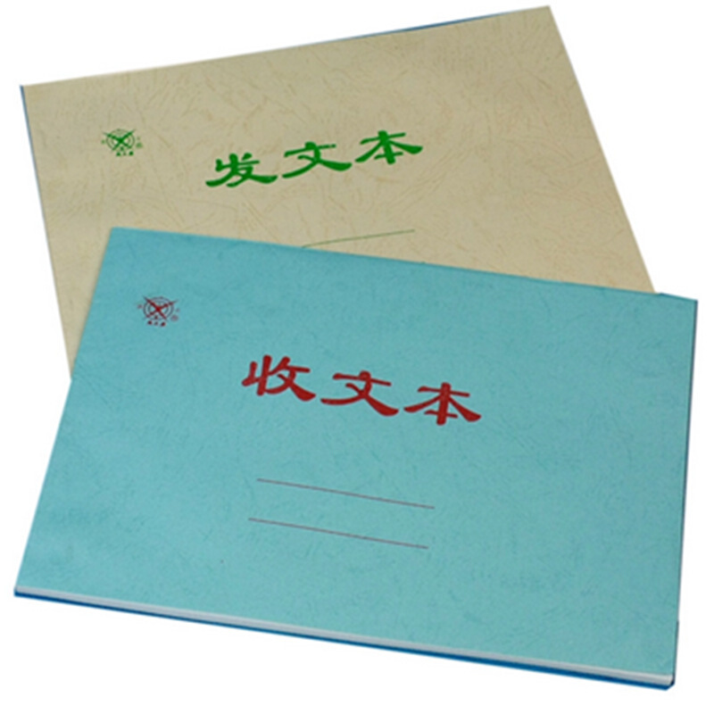 成文厚 701-53 收文本16K（18.6*26cm）50頁/本 _http://www.nebao.cn/img/images/C201903/1551426166863.jpg