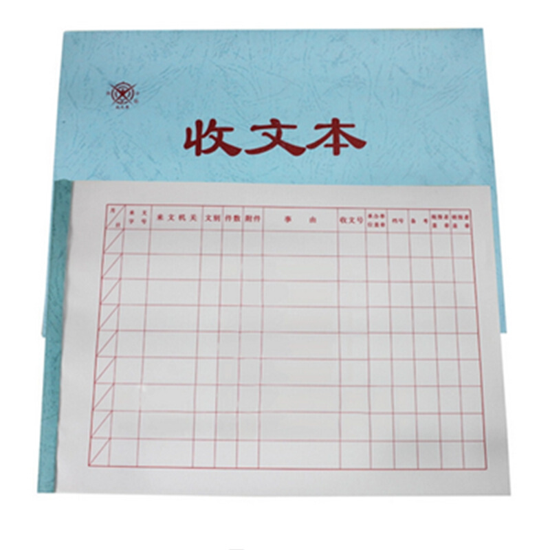 成文厚 701-53 收文本16K（18.6*26cm）50頁/本 _http://www.nebao.cn/img/images/C201903/1551426166874.jpg