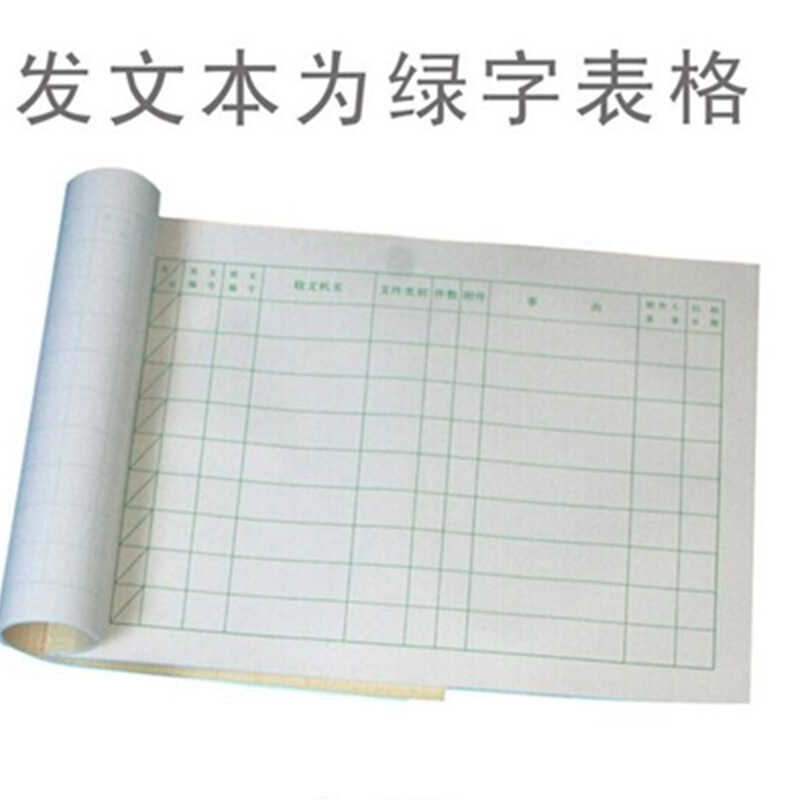 成文厚 701-54 發文本16K（18.6*26cm）50頁/本 _http://www.nebao.cn/img/images/C201903/1551426407446.jpg