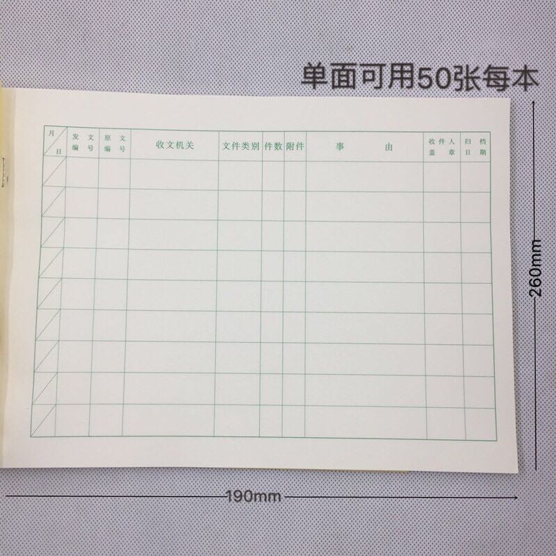 成文厚 701-54 發文本16K（18.6*26cm）50頁/本 _http://www.nebao.cn/img/images/C201903/1551426407456.jpg