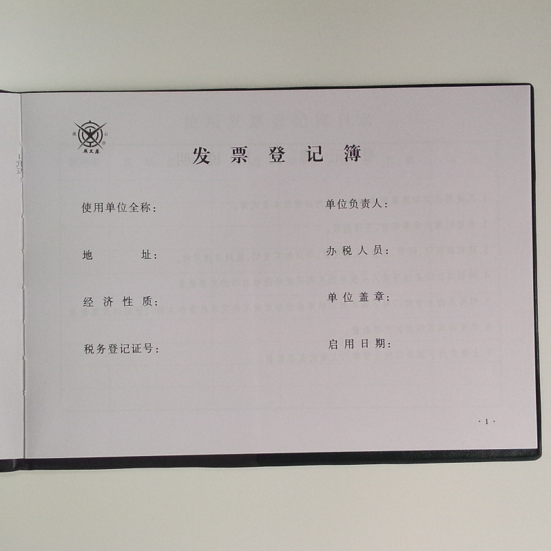 成文厚 101-9 發(fā)票登記本記錄簿16K(262*192mm)100頁(yè)/本 _http://www.nebao.cn/img/images/C201903/1551426629879.jpg