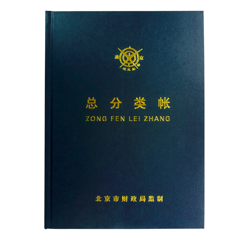成文厚 借貸式110總分類賬 16K（19*26.2cm）100頁/本 _http://www.nebao.cn/img/images/C201903/1551426994142.jpg