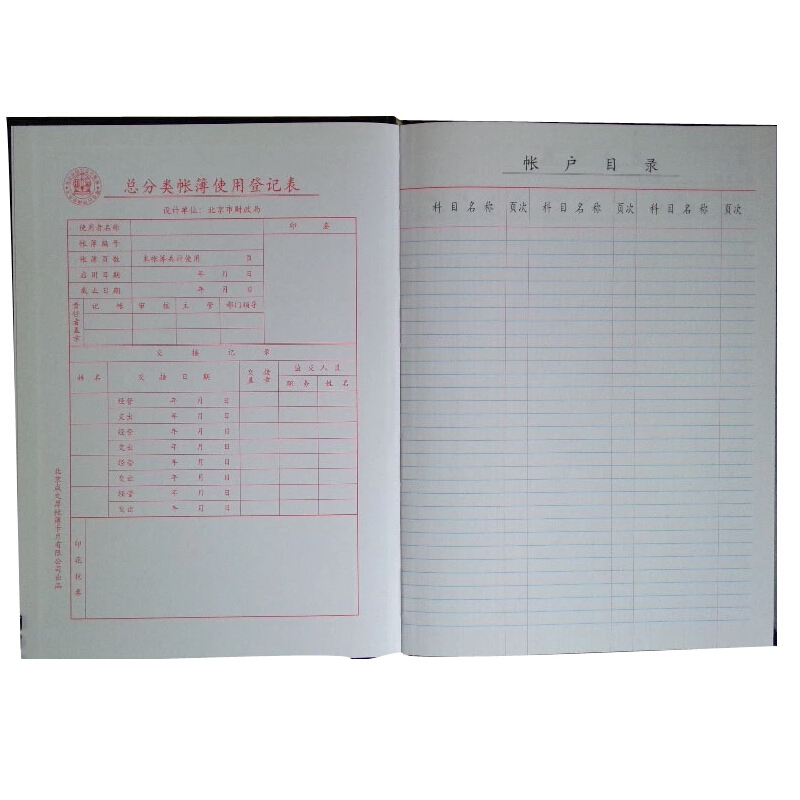 成文厚 借貸式110總分類賬 16K（19*26.2cm）100頁/本 _http://www.nebao.cn/img/images/C201903/1551426994174.jpg