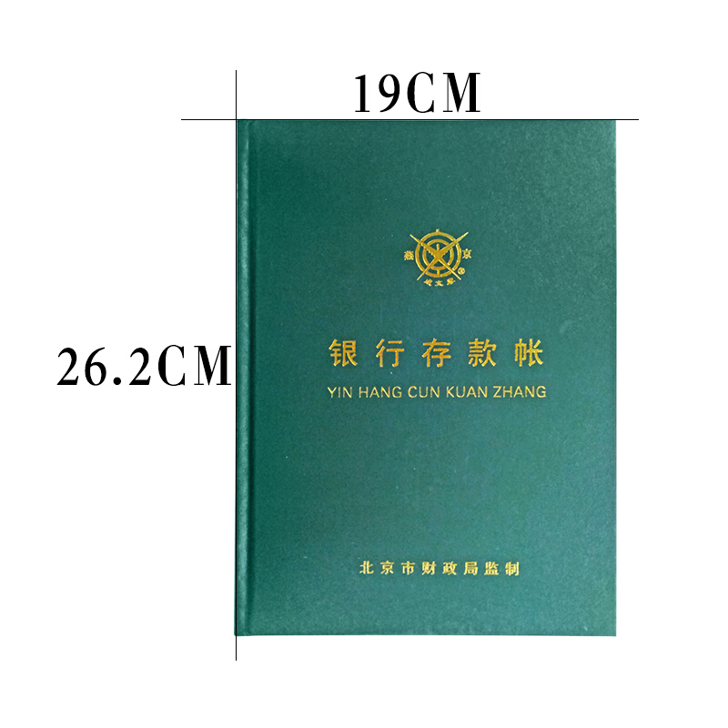 成文厚 借貸式110銀行存款賬 16K（19*26.2cm）100頁/本 _http://www.nebao.cn/img/images/C201903/1551427406159.jpg