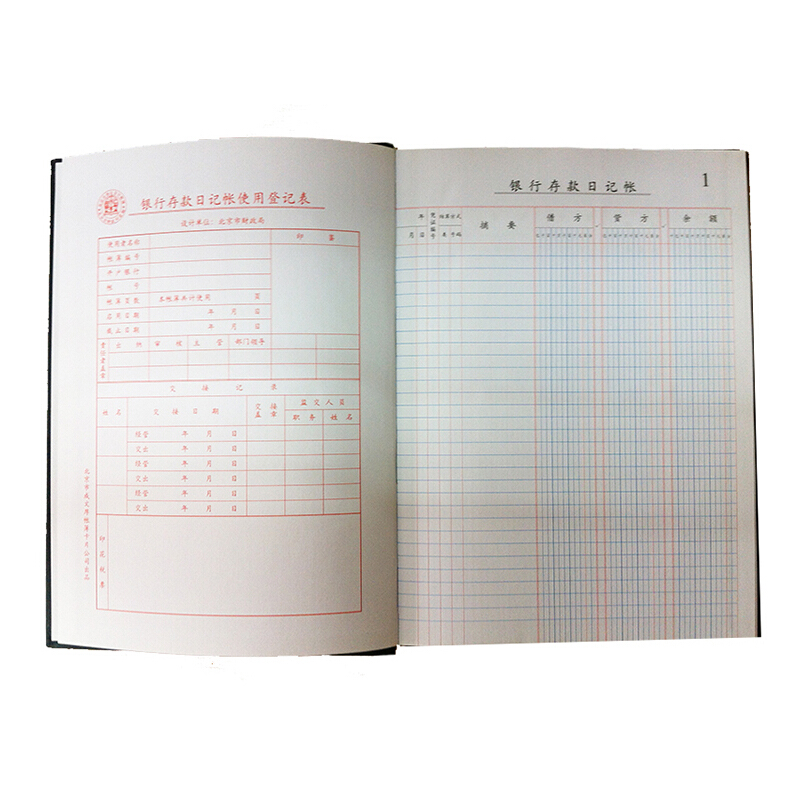 成文厚 借貸式110銀行存款賬 16K（19*26.2cm）100頁/本 _http://www.nebao.cn/img/images/C201903/1551427406169.jpg