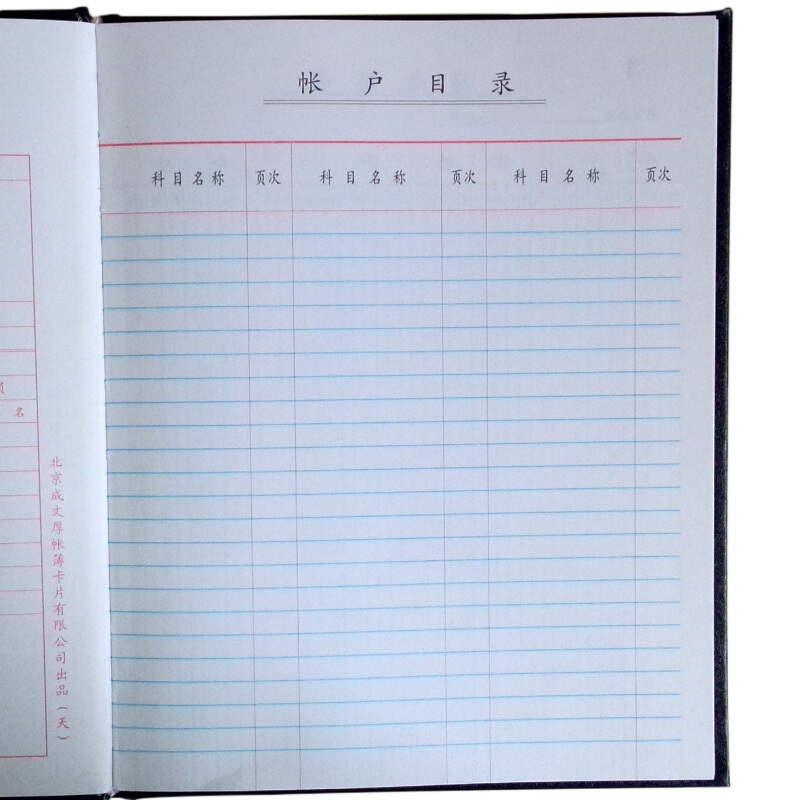 成文厚 借貸式82總分類賬 22K（17*21.3cm）100頁/本 _http://www.nebao.cn/img/images/C201903/1551427618471.jpg