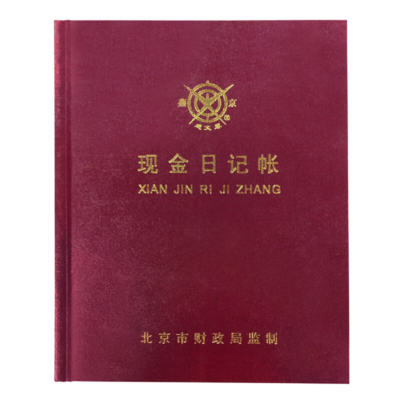 成文厚 借貸式82現(xiàn)金日記賬 22K（17*21.3cm）100頁/本 