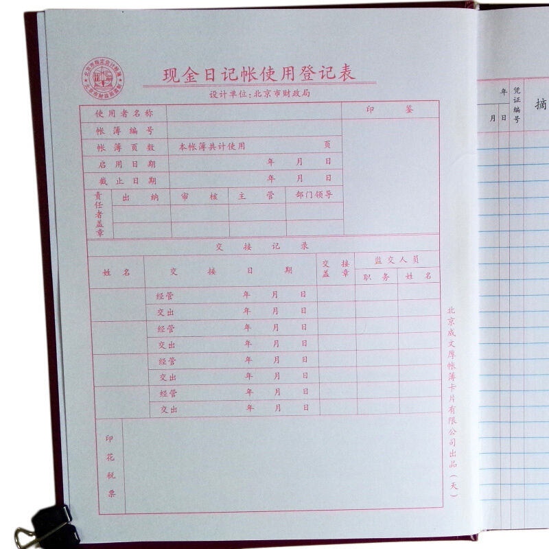 成文厚 借貸式82現金日記賬 22K（17*21.3cm）100頁/本 _http://www.nebao.cn/img/images/C201903/1551427757404.jpg