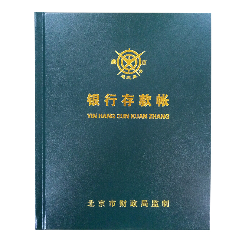 成文厚 借貸式82銀行存款賬 22K（17*21.3cm）100頁/本 